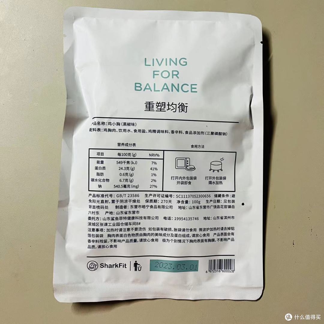 十款低脂鸡胸肉,哪款才是你的菜?