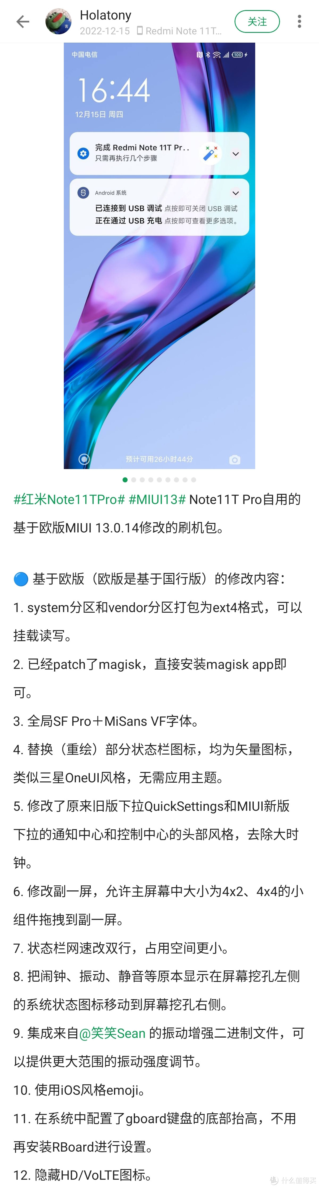 我搜集到的红米note 11T pro/pro+刷机包，包括官方版、官改版、EU版、EU改版和类原生版