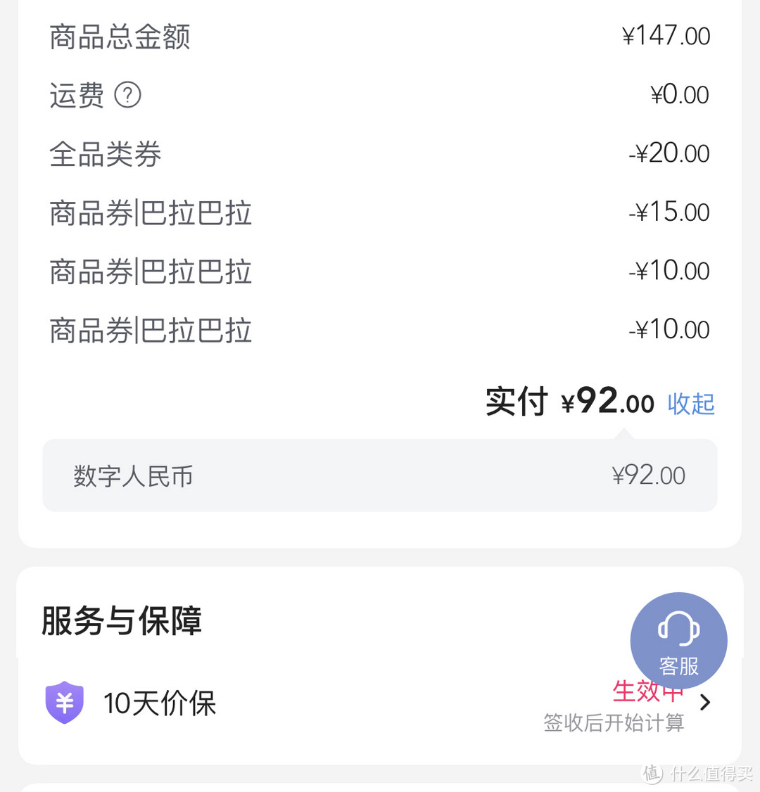 唯品会回归礼，优惠券，支付红包，这波操作给力！！