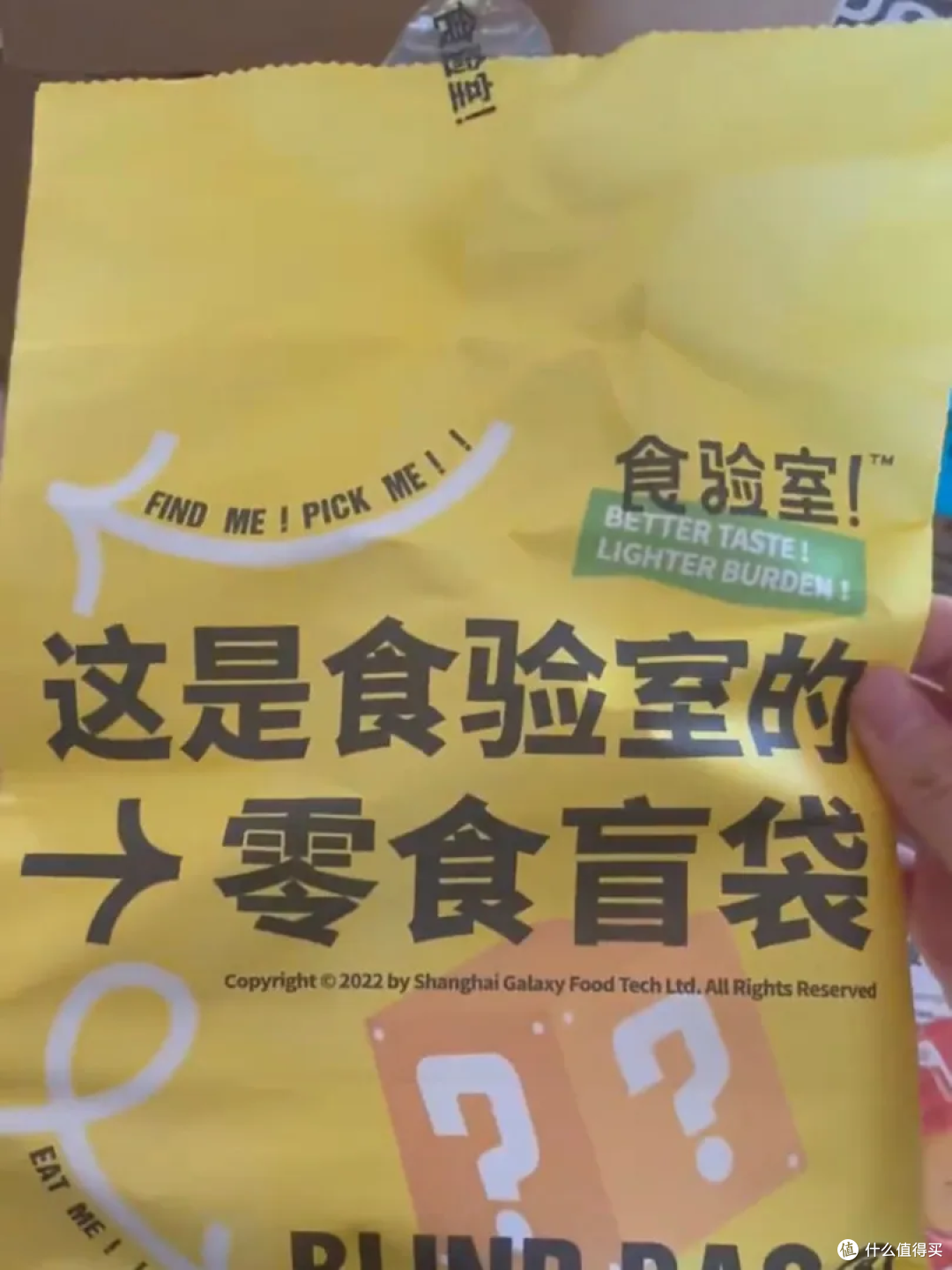太爱吃食验室的小零食盲盒了