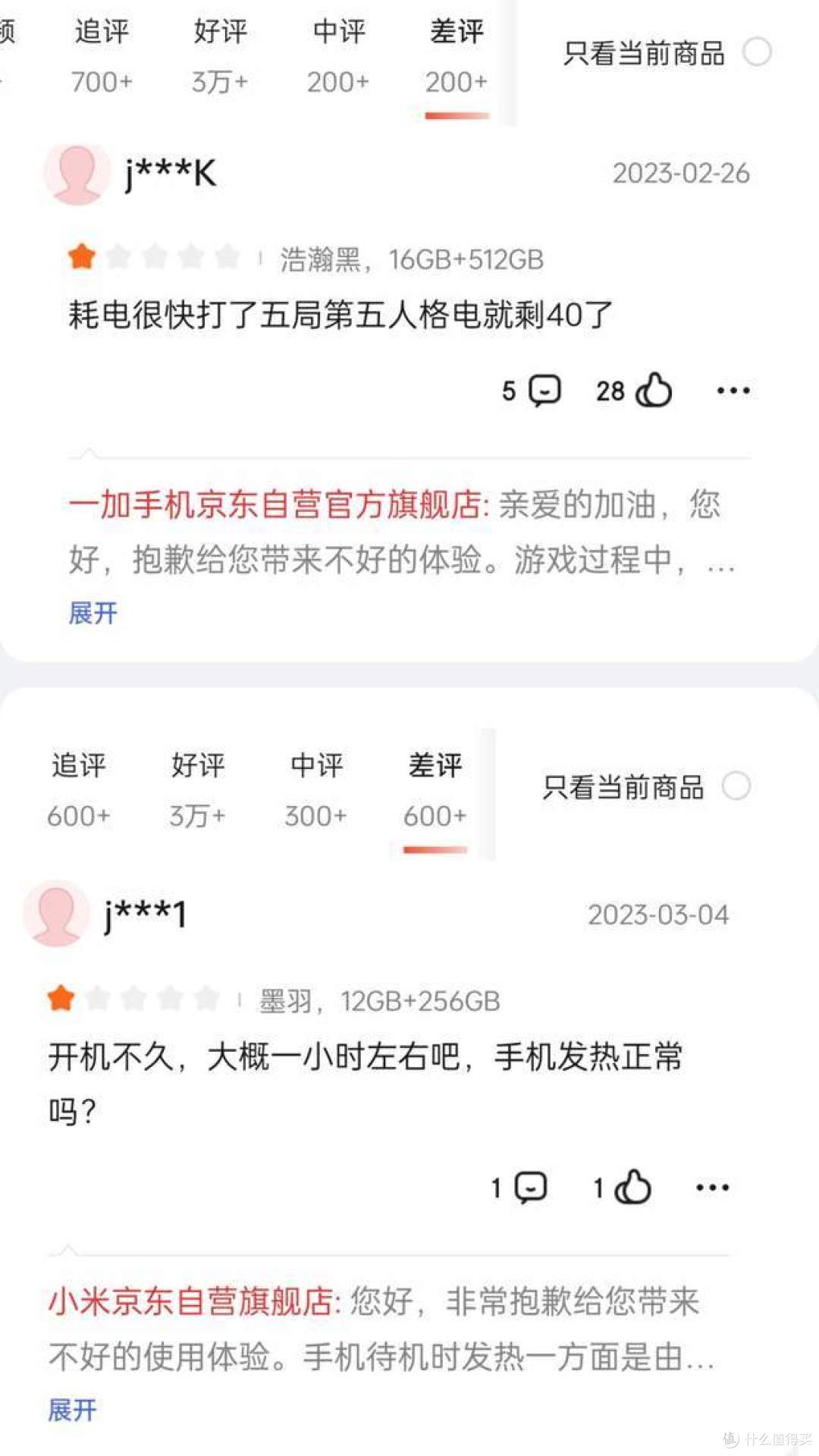 2000元预算最值得买手机, 一加Ace 2和红米K60谁更强?