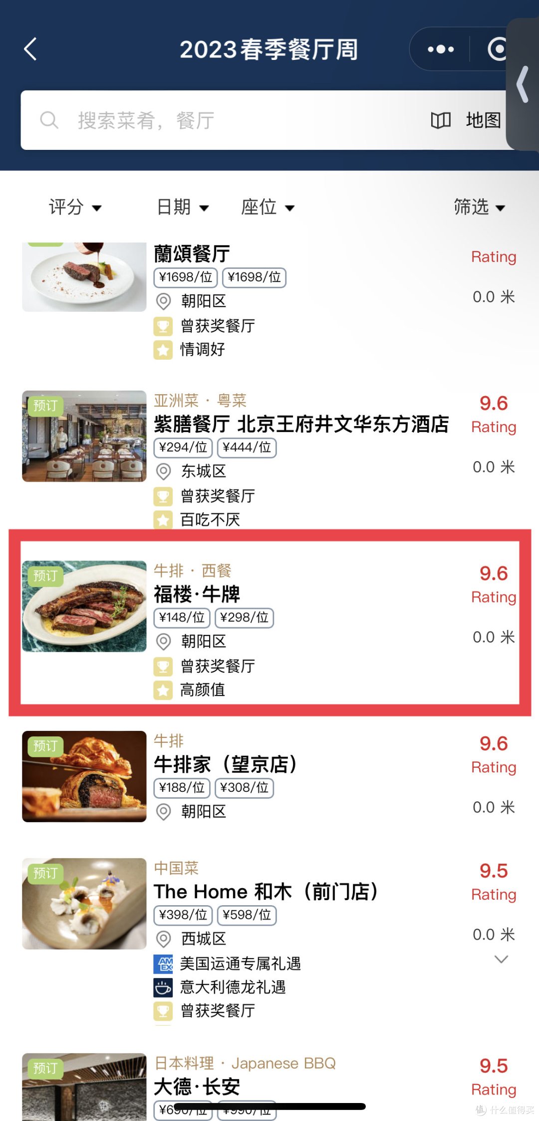 2023春季餐厅周进行时,大牌餐厅平价吃尽兴