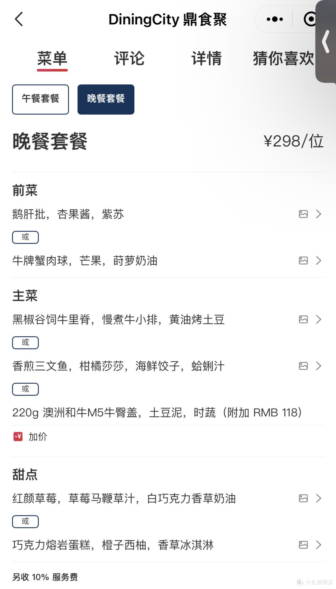 2023春季餐厅周进行时,大牌餐厅平价吃尽兴