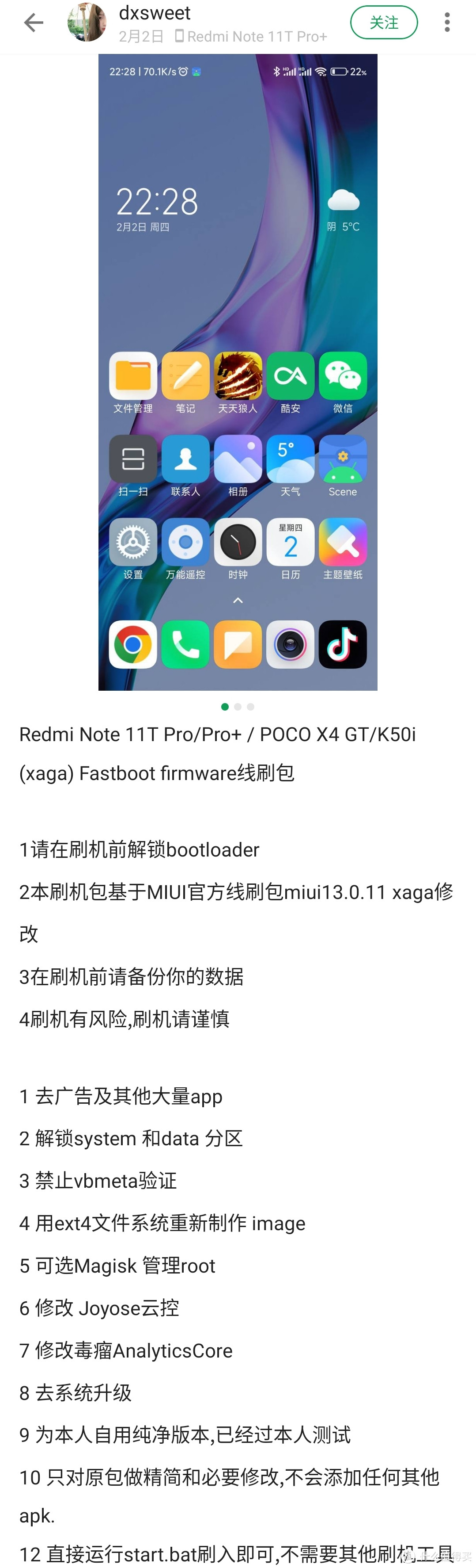 我搜集到的红米note 11T pro/pro+刷机包，包括官方版、官改版、EU版、EU改版和类原生版