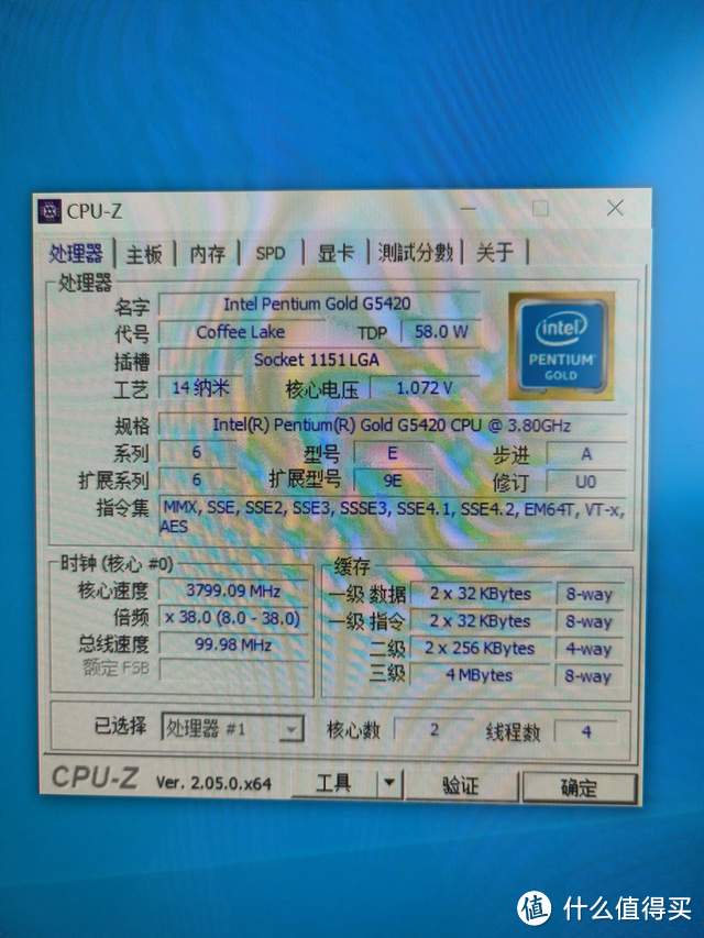 两代INTEL奔腾的对决，G4400VSG5420