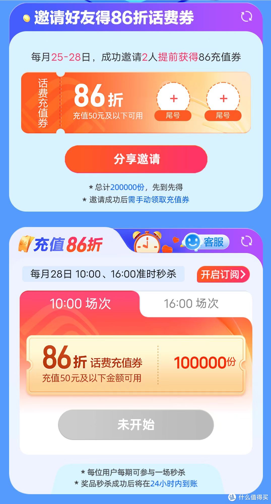 简单粗暴20元！茅台20万瓶放量！移动、联通活动！