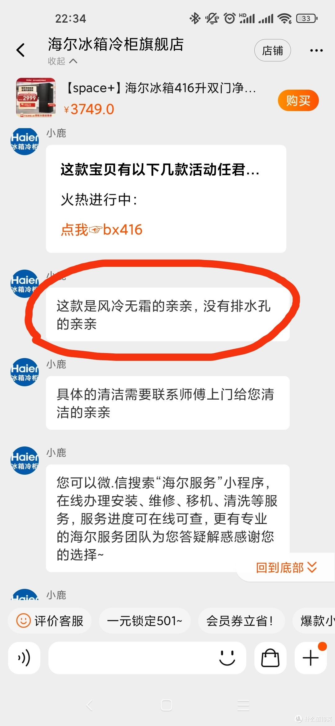       海尔冰箱的质量真的就那么差了么？或者只是个例？
