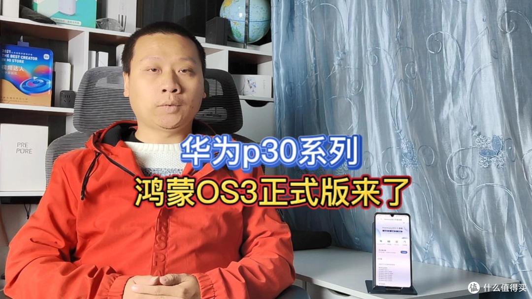 华为P30正式升级鸿蒙OS3，附报名尝鲜教程，错过再等三个月