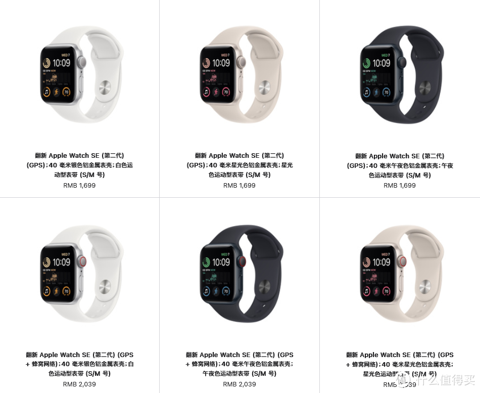 苹果上架官翻 Apple Watch Series 8/SE2，售价1699 元起