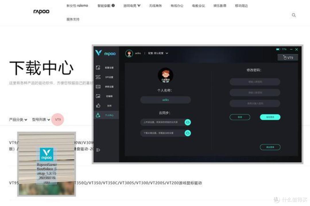 精彩而来电竞好搭档 雷柏VT9双模游戏鼠标