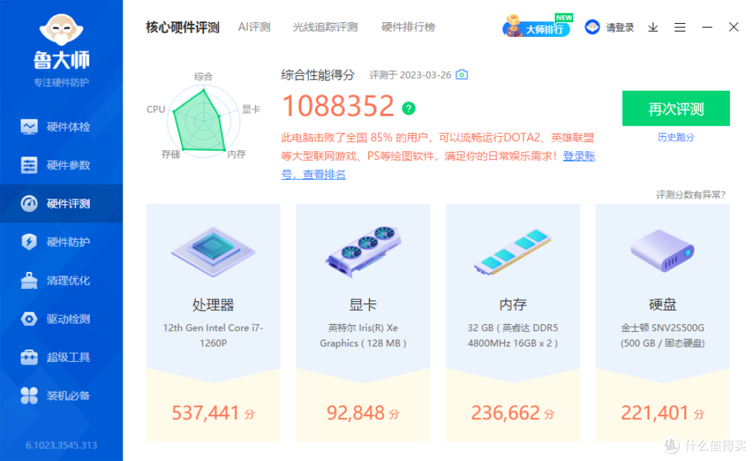 办公好帮手，娱乐有一手：零刻 SEi12 Pro 高性能迷你主机体验