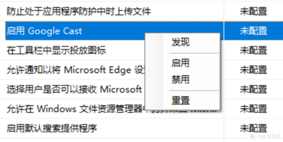 Edge浏览器管理工具，微软Edge配置百科软件体验