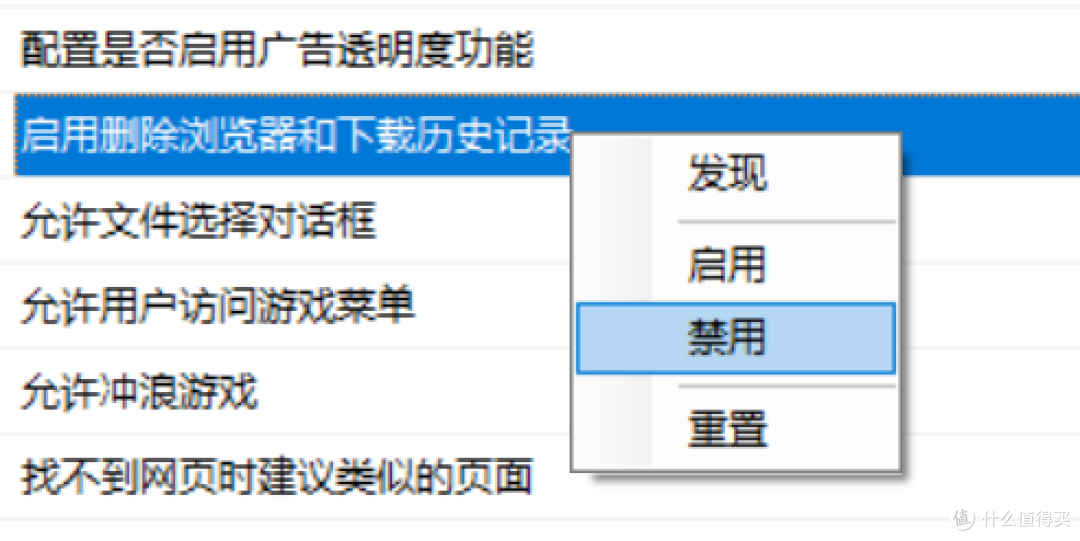 Edge浏览器管理工具，微软Edge配置百科软件体验
