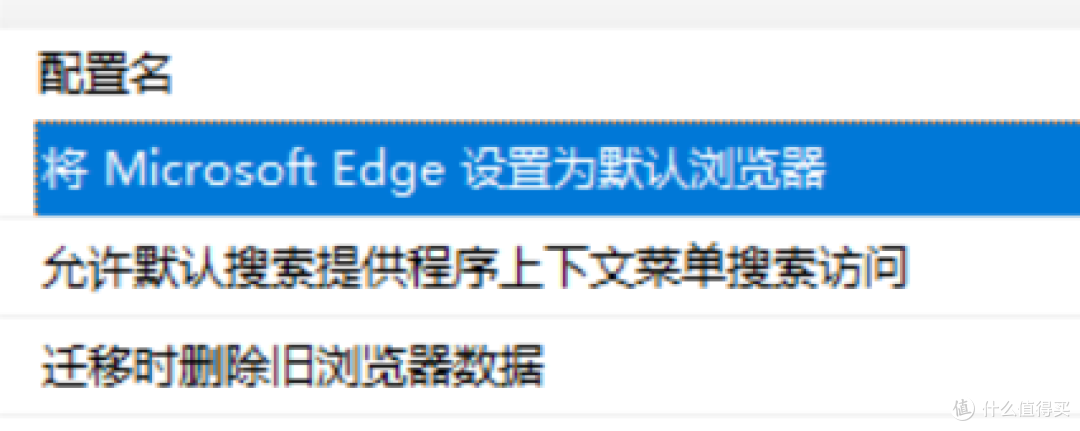Edge浏览器管理工具，微软Edge配置百科软件体验