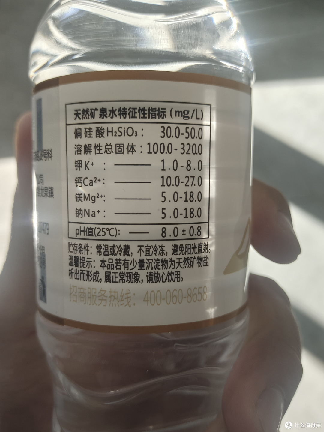 简单评测一下最近一直在喝的饮用天然矿泉水