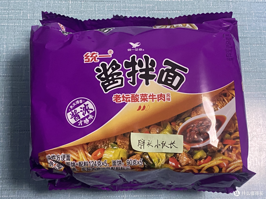 春天到了,捞点老坛酸菜,清爽面条,拌一拌,隔壁全家都想来吃!
