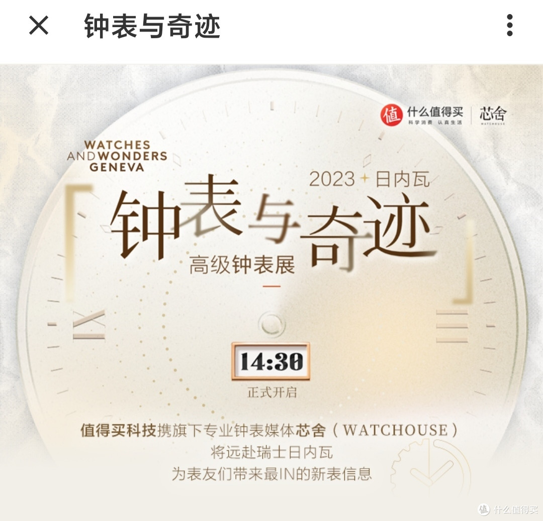 今年的日内瓦表赛即将开幕，期待吗？