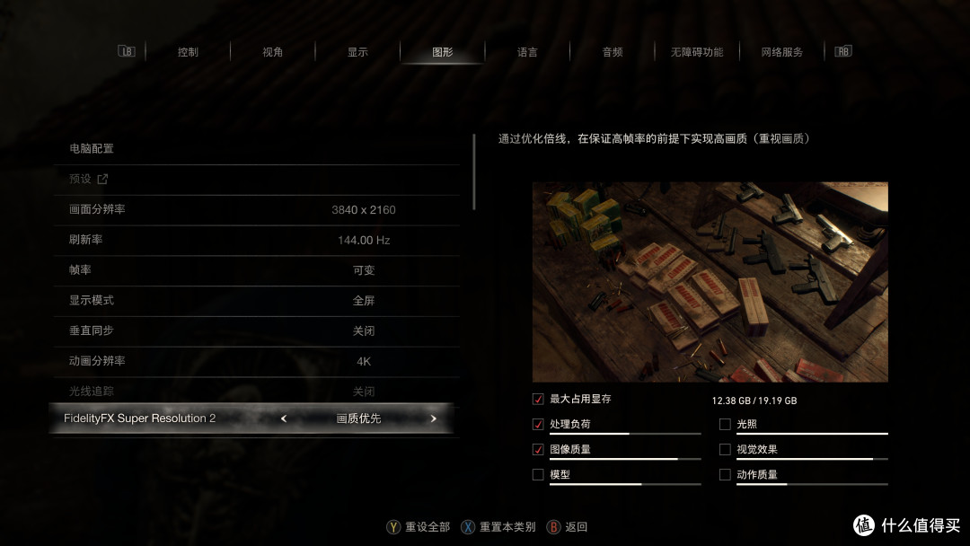 《生化危机4：重制版》游戏体验和硬件需求测试—九款显卡一起拯救碍事莉