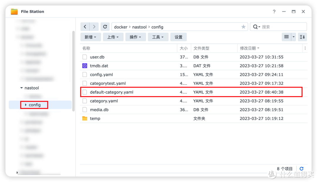 nastool config文件夹