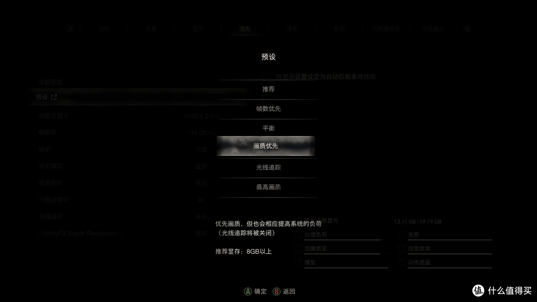 《生化危机4：重制版》游戏体验和硬件需求测试—九款显卡一起拯救碍事莉