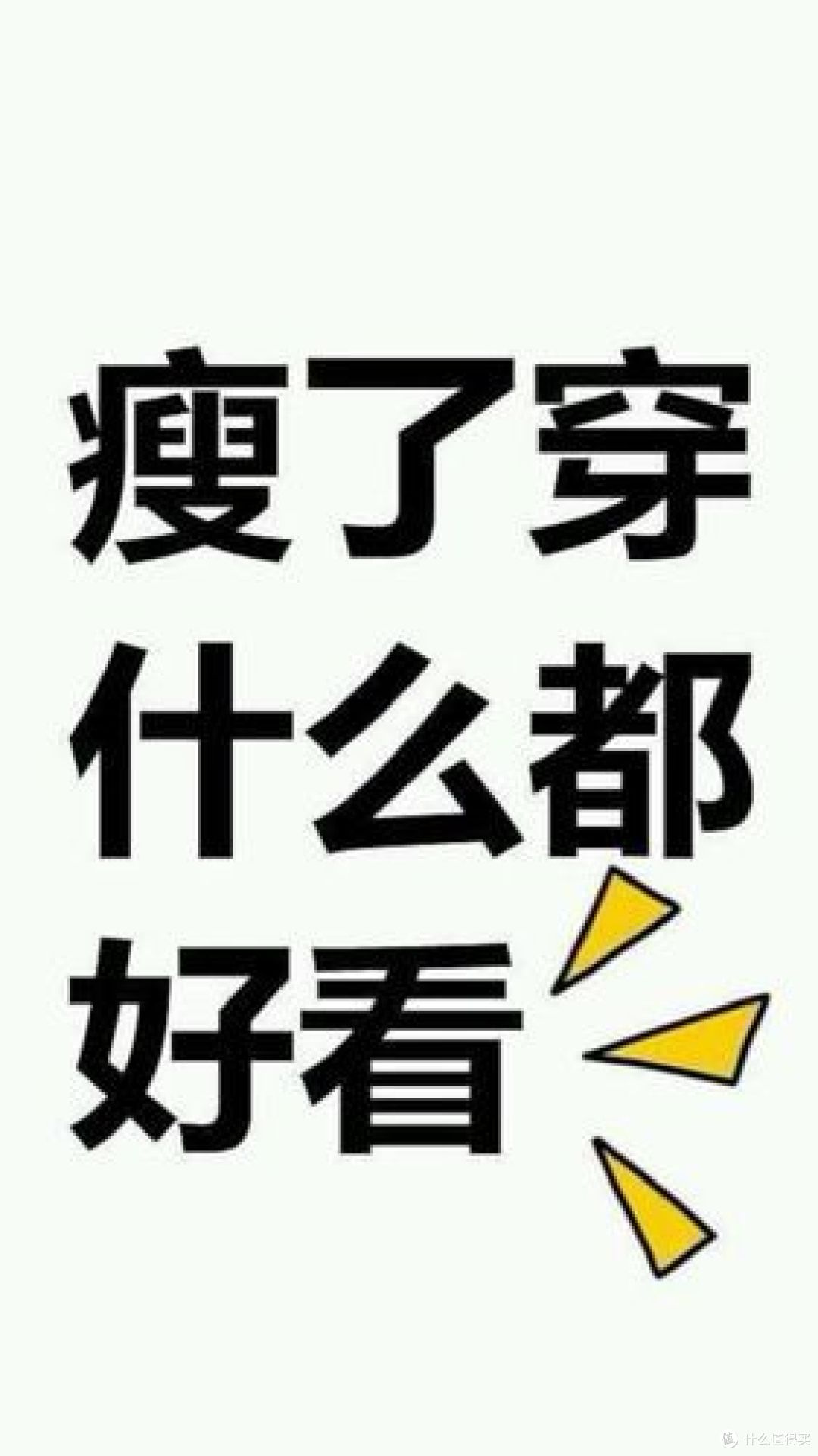 几乎变态的减肥方法,效果令人侧目!