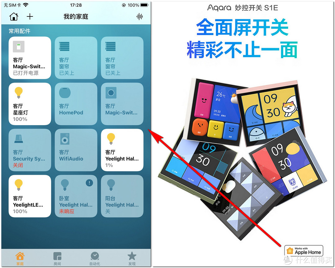 15元改造出HomeKit桌面控制中枢 分享如何把Aqara 妙控开关S1E放桌面