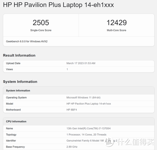 惠普星Book Pro 14评测：13代酷睿标压+2.8K 超清屏 实力进阶薯条LOGO