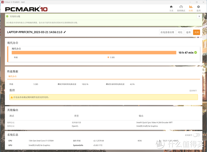 惠普星Book Pro 14评测：13代酷睿标压+2.8K 超清屏 实力进阶薯条LOGO