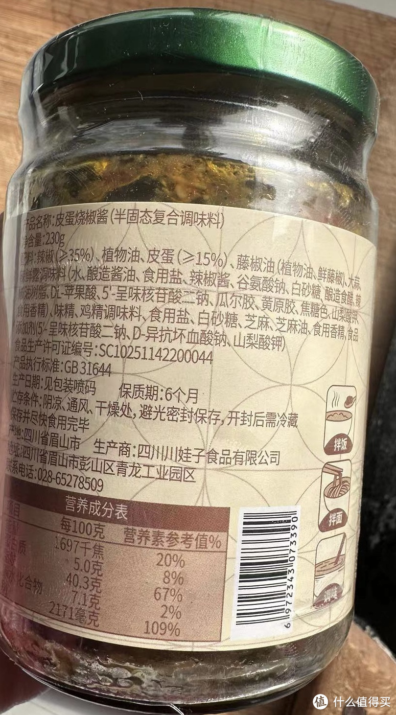 拌饭神器之皮蛋烧椒酱～