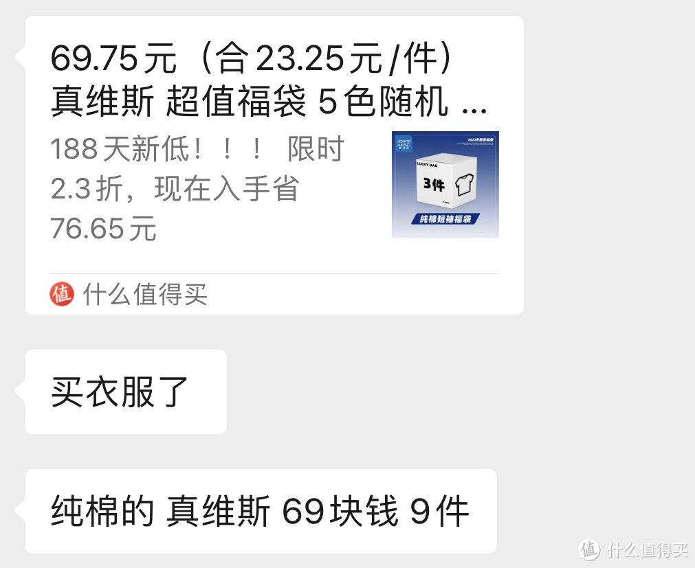 京东维权，成功。不要赔偿、只要按规则发货。T恤，应发9件，实发3件，维权后补发6件。