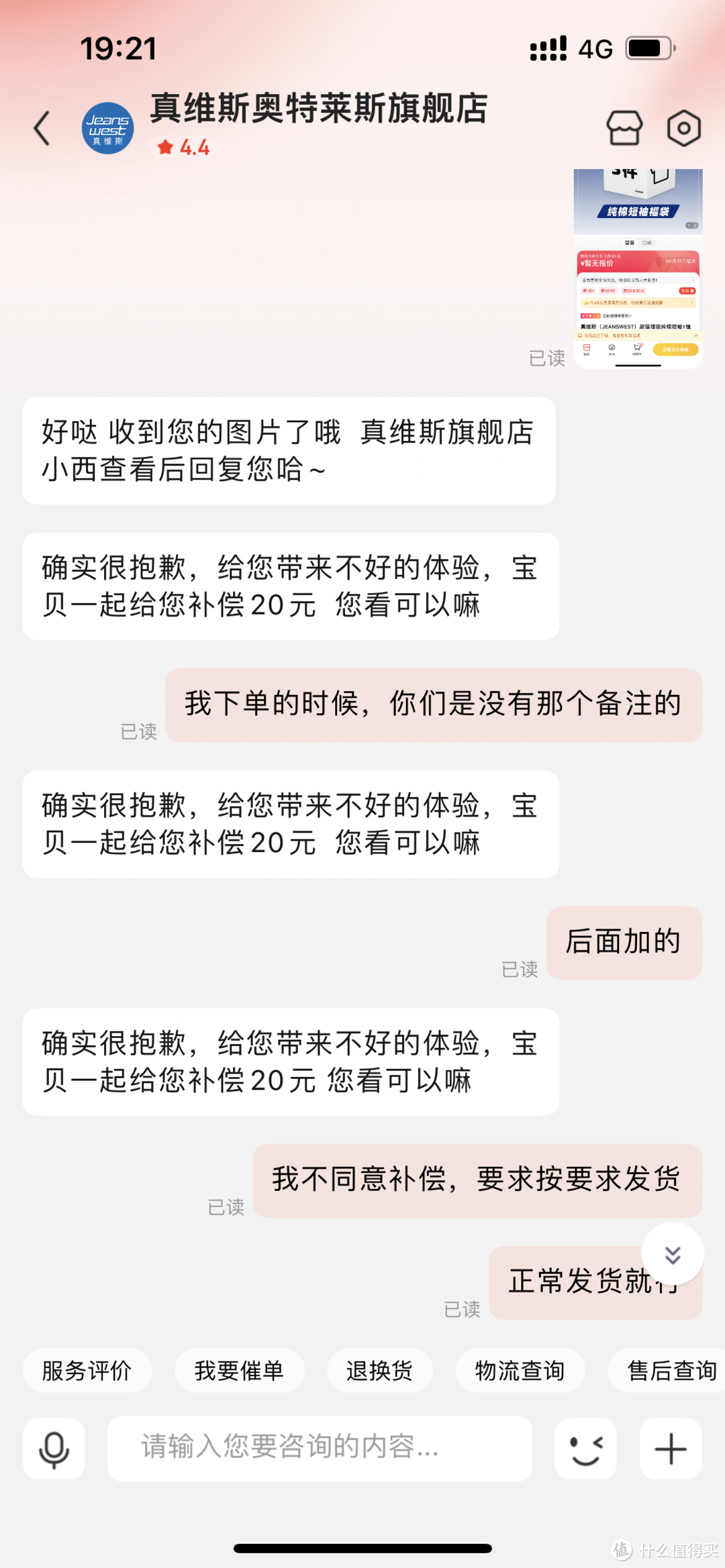 京东维权，成功。不要赔偿、只要按规则发货。T恤，应发9件，实发3件，维权后补发6件。