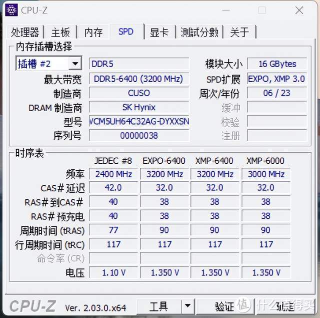 性价比与肌肉一样不少：酷兽夜枭DDR5 6400内存体验