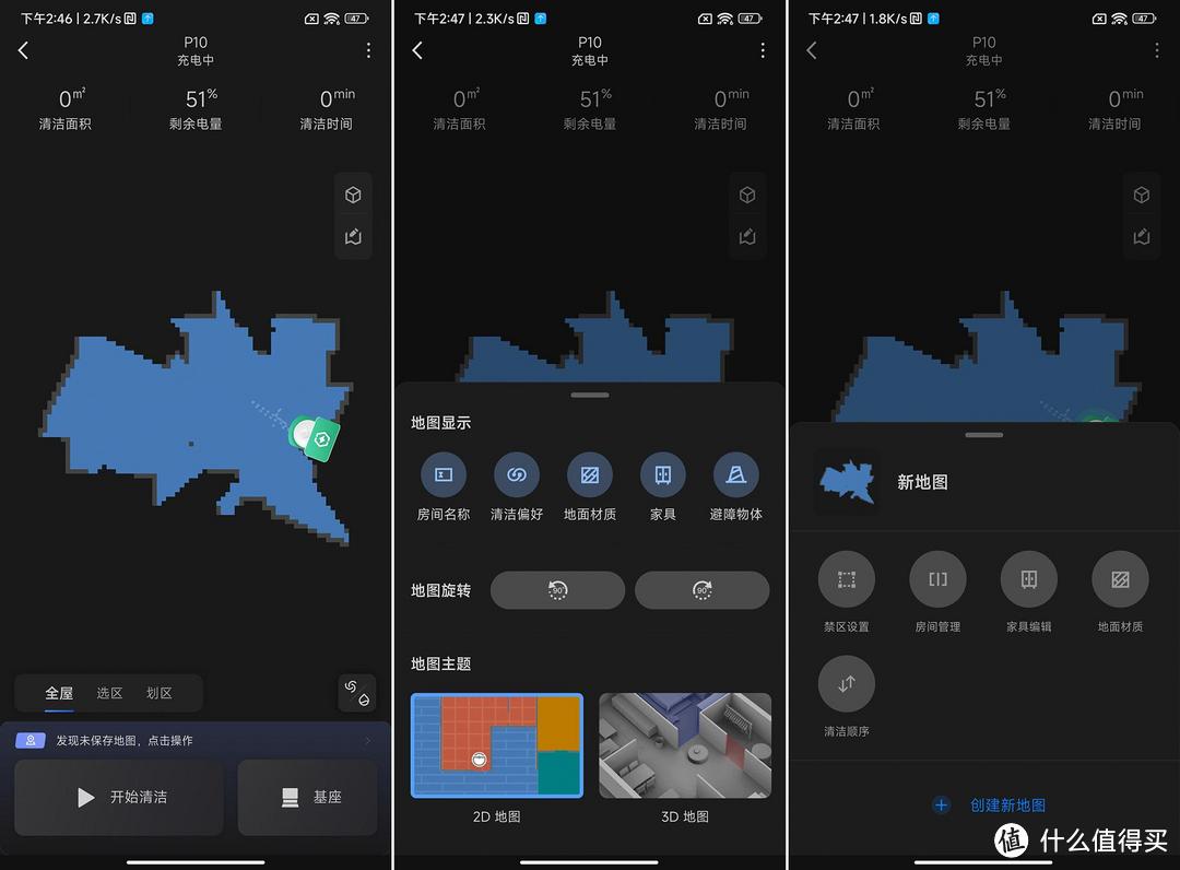 石头自清洁扫拖机器人P10开箱评测:更全面更实用