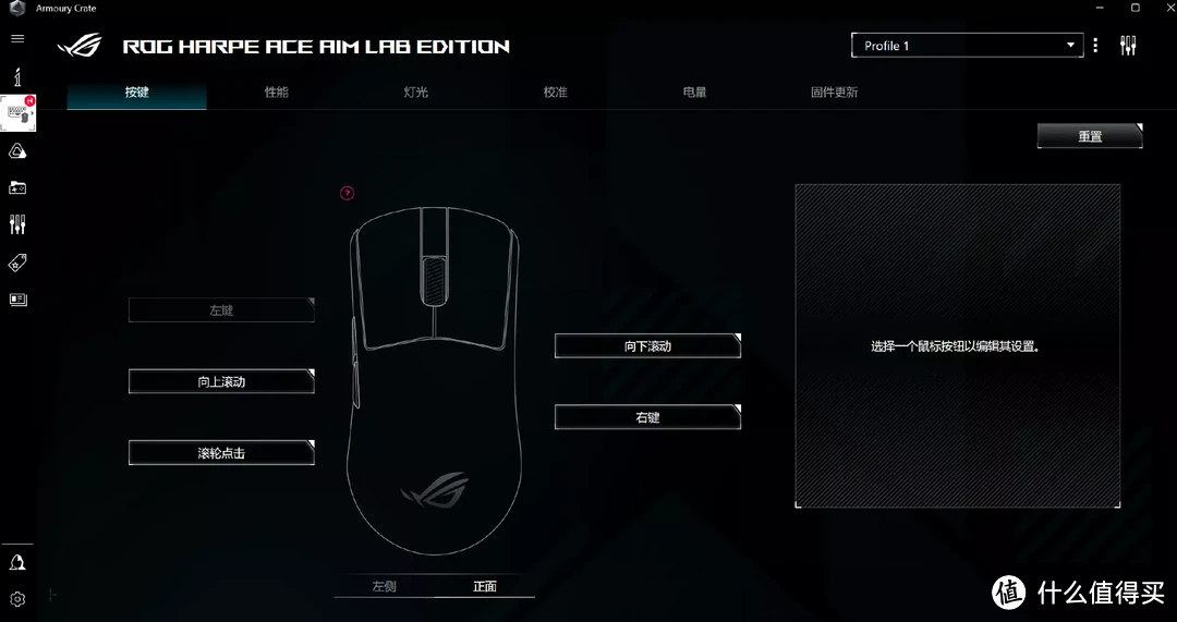 轻量化新旗舰——ROG龙鳞ACE X AimLab合作版 鼠标