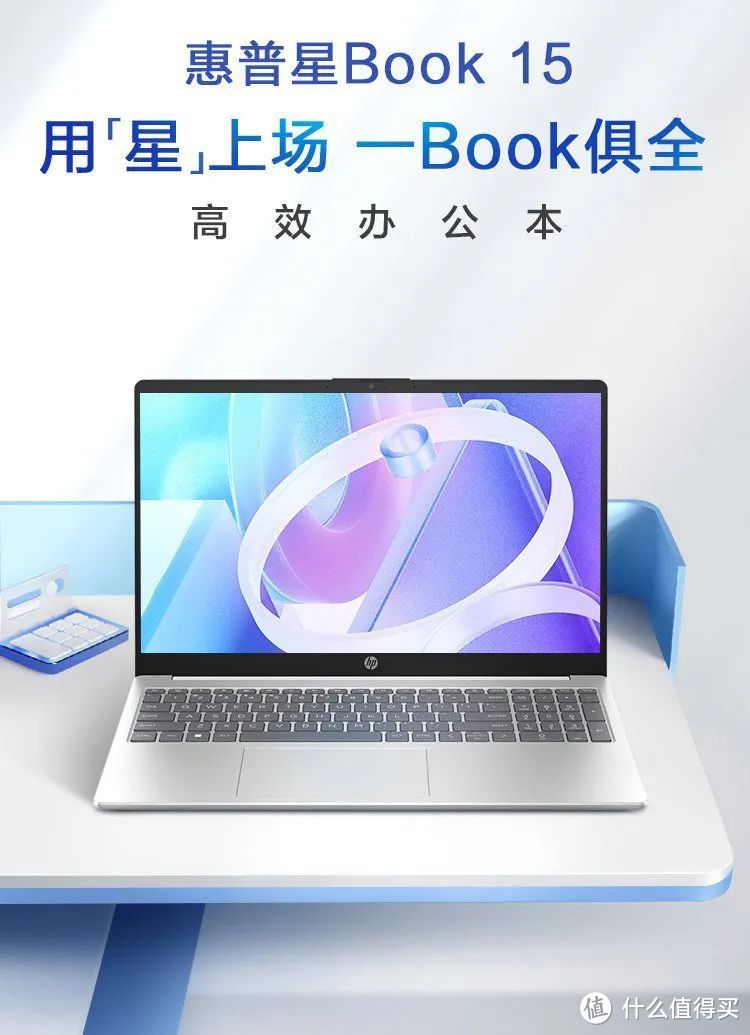 3899元起的13代酷睿轻薄本！惠普星Book14和星Book15靠谱吗？