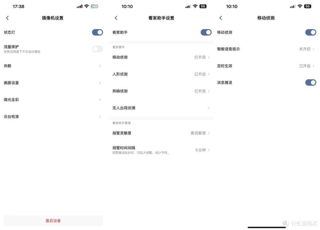 百元级智能摄像机,给你百分百安全守护