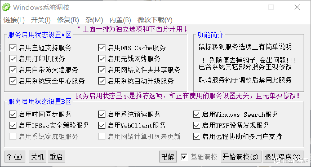 软件主题页面