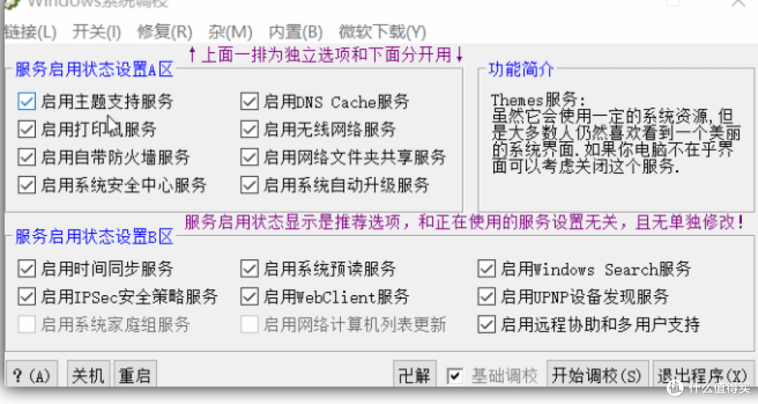 移动到上面右边的功能简介会给出建议