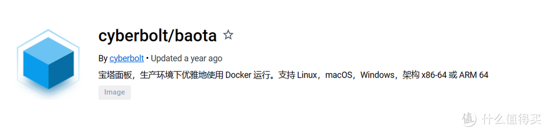 【新手导向】使用Docker安装宝塔面板，实现炫酷的服务器可视化面板管理