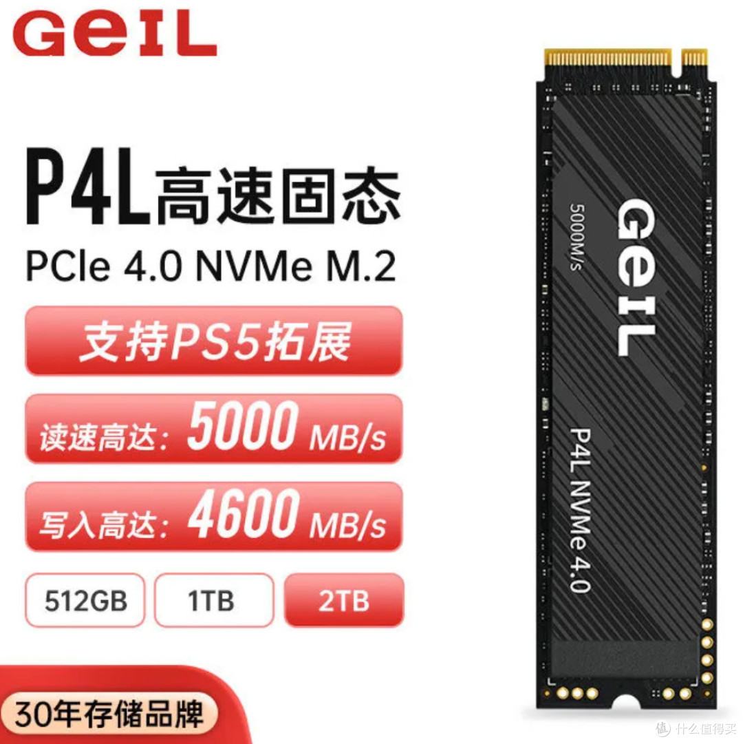 亮瞎!8TB的PCle4.0固态只卖2489元!1TB卖200+?这波好价SSD别错过,附【固态好价清单】