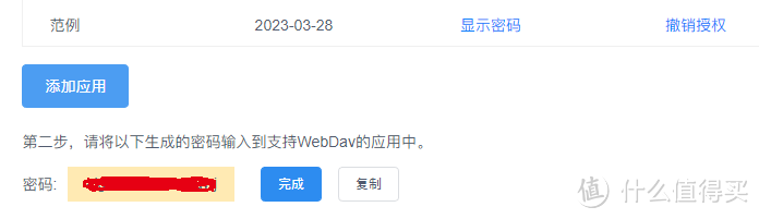 群晖NAS下使用坚果云实现Webdav实时同步保姆级教程