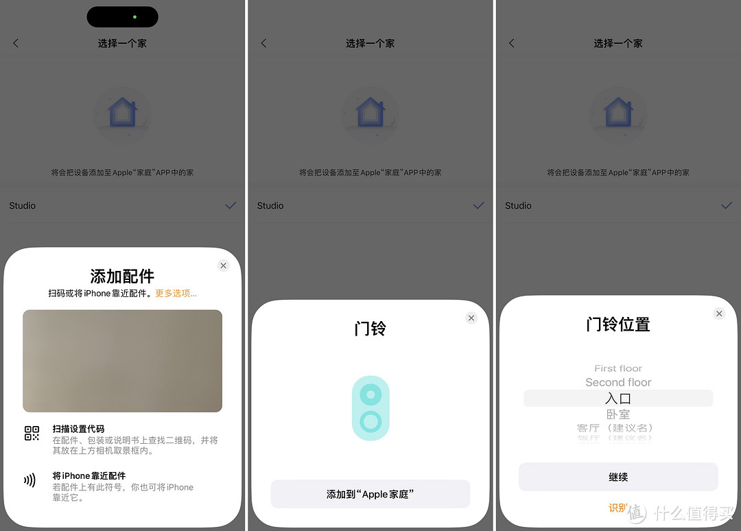 国内首款支持HomeKit的缝合怪：Aqara G4智能门铃