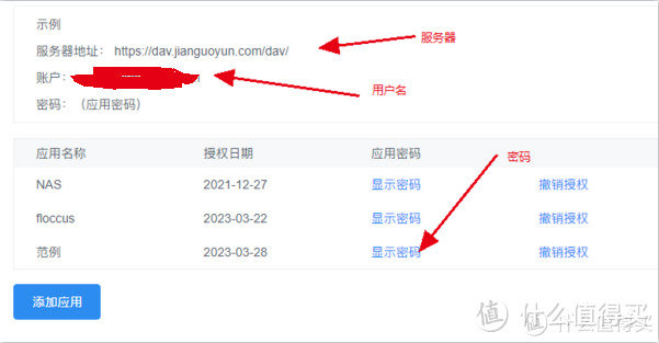 群晖NAS下使用坚果云实现Webdav实时同步保姆级教程