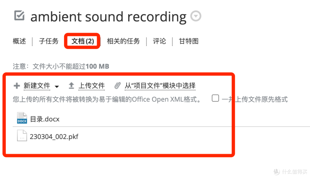 项目管理 团队协作:在线办公的基操用ONLYOFFICE工作区轻松打造