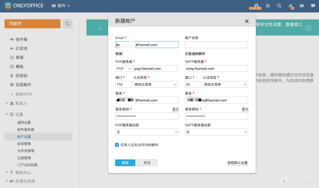 项目管理 团队协作:在线办公的基操用ONLYOFFICE工作区轻松打造