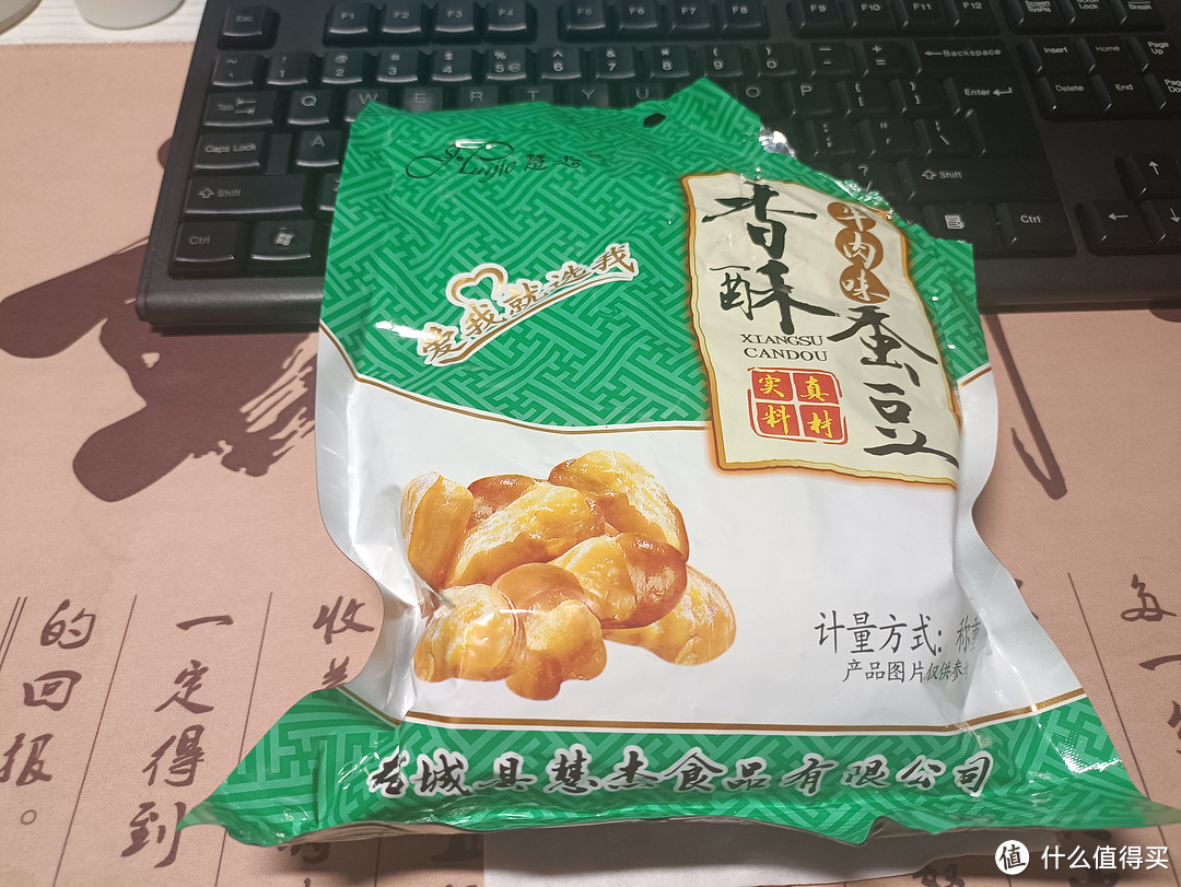 越吃越上瘾的兰花豆，好吃，但是要吐壳