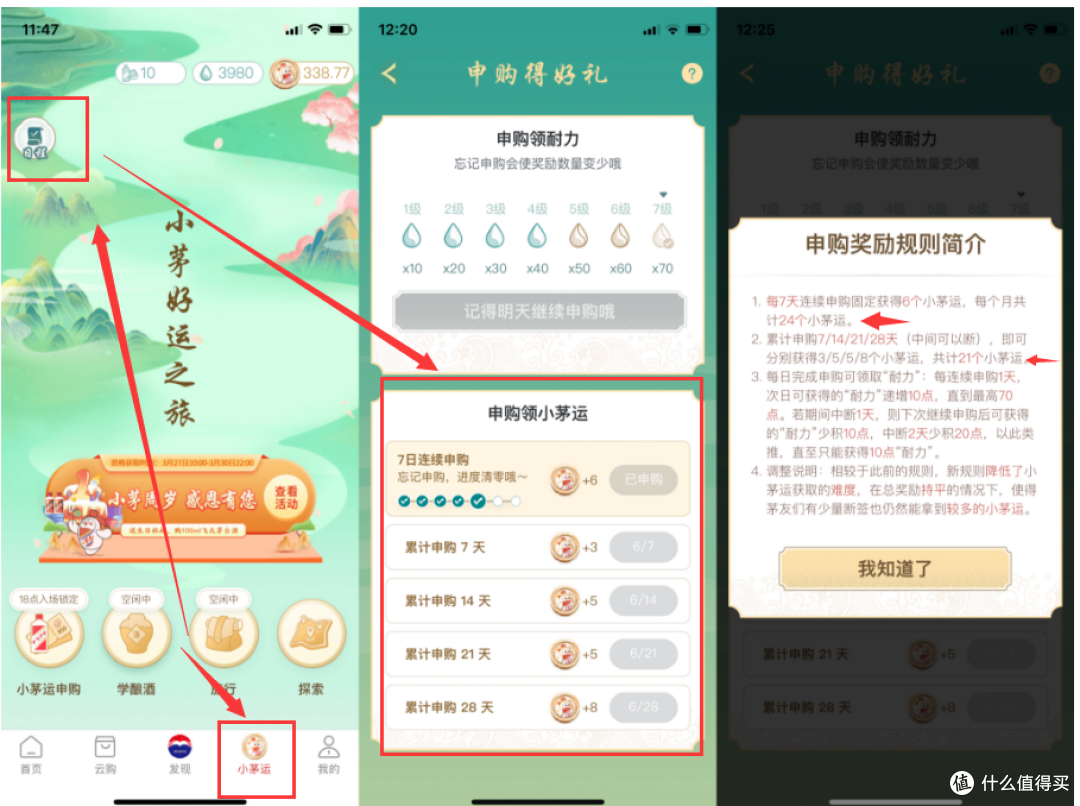 春日宝藏品挖掘篇之:你的兔茅在召唤你,I茅台小茅运专场又来了