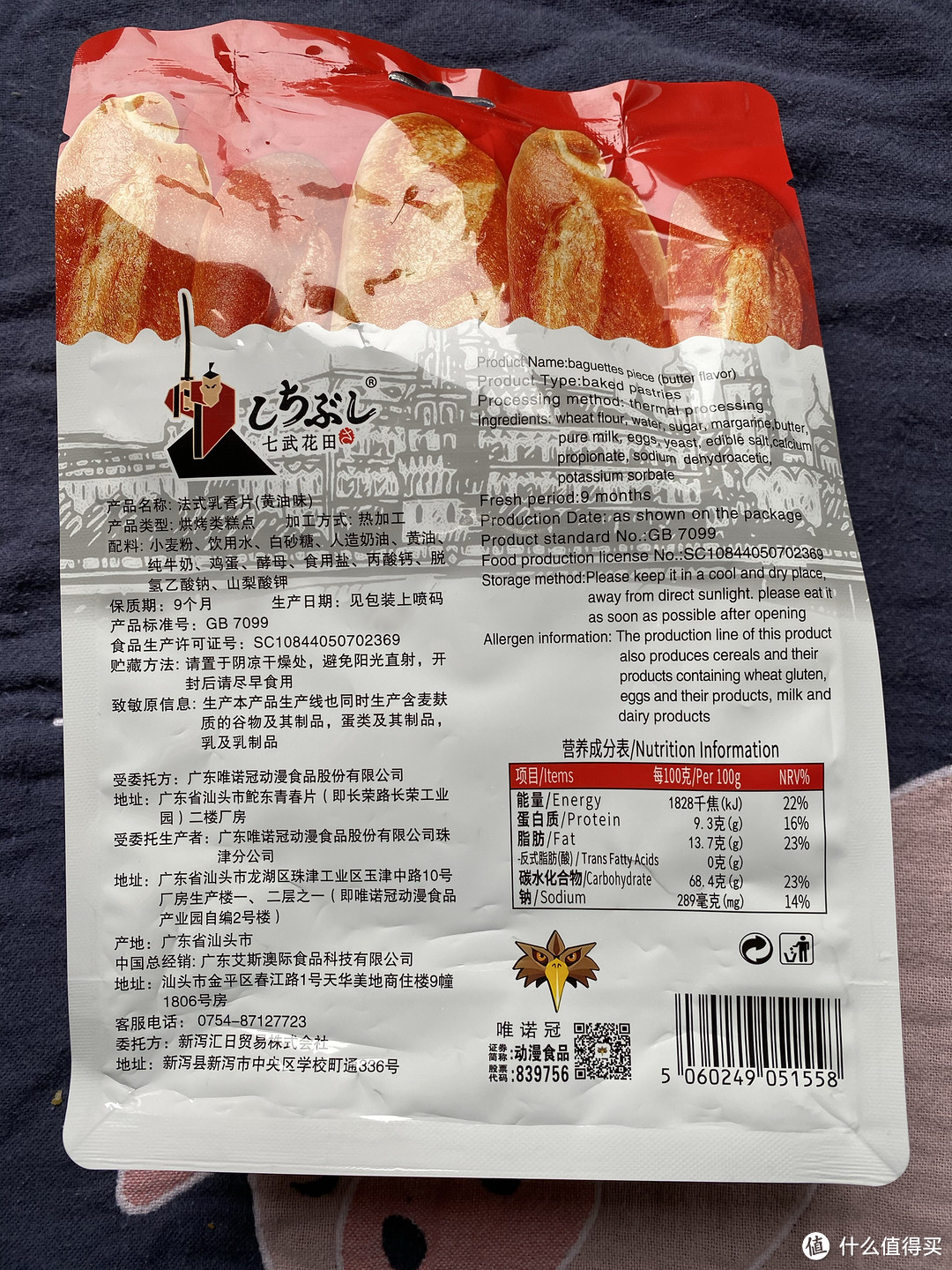 法式乳香片不就是烤面包干儿吗!