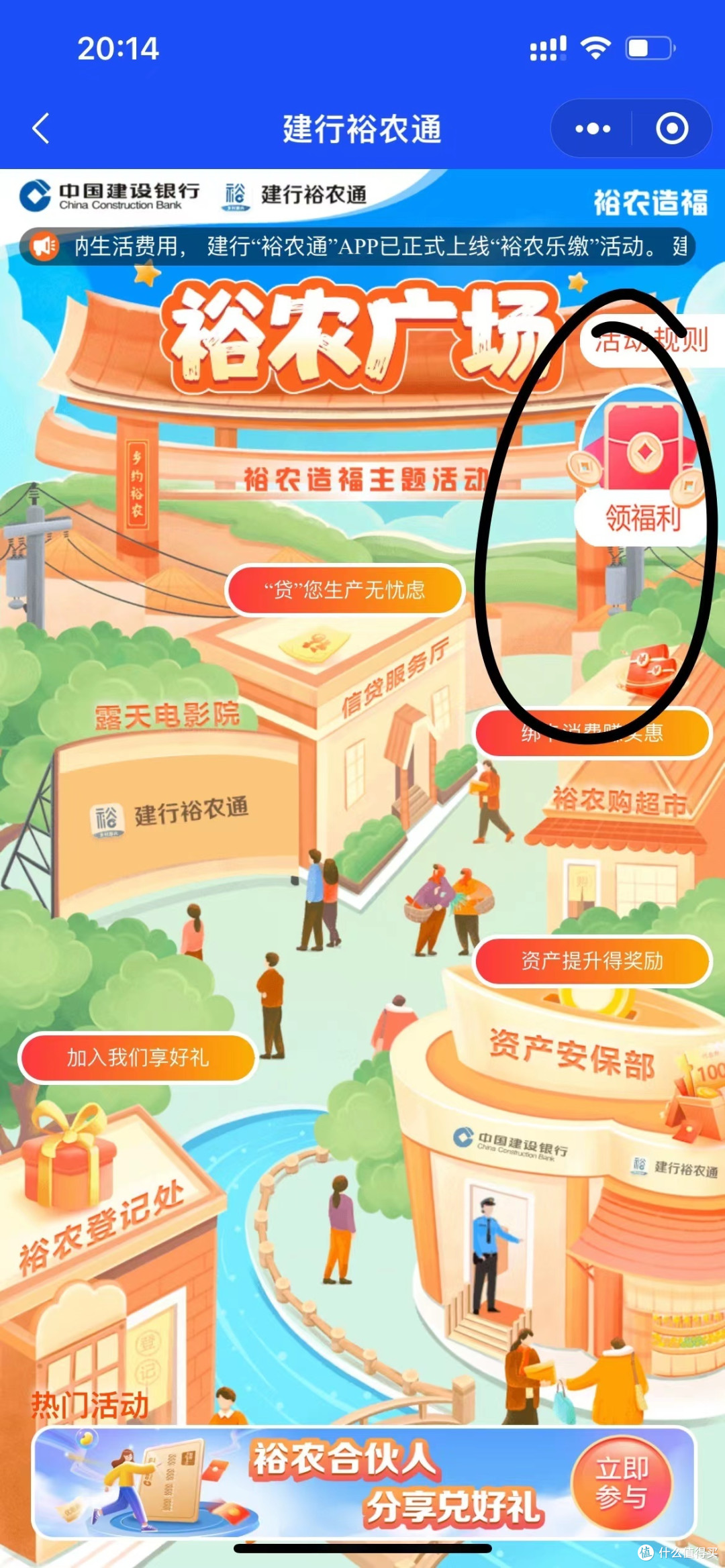 建行活动，开始搞钱了