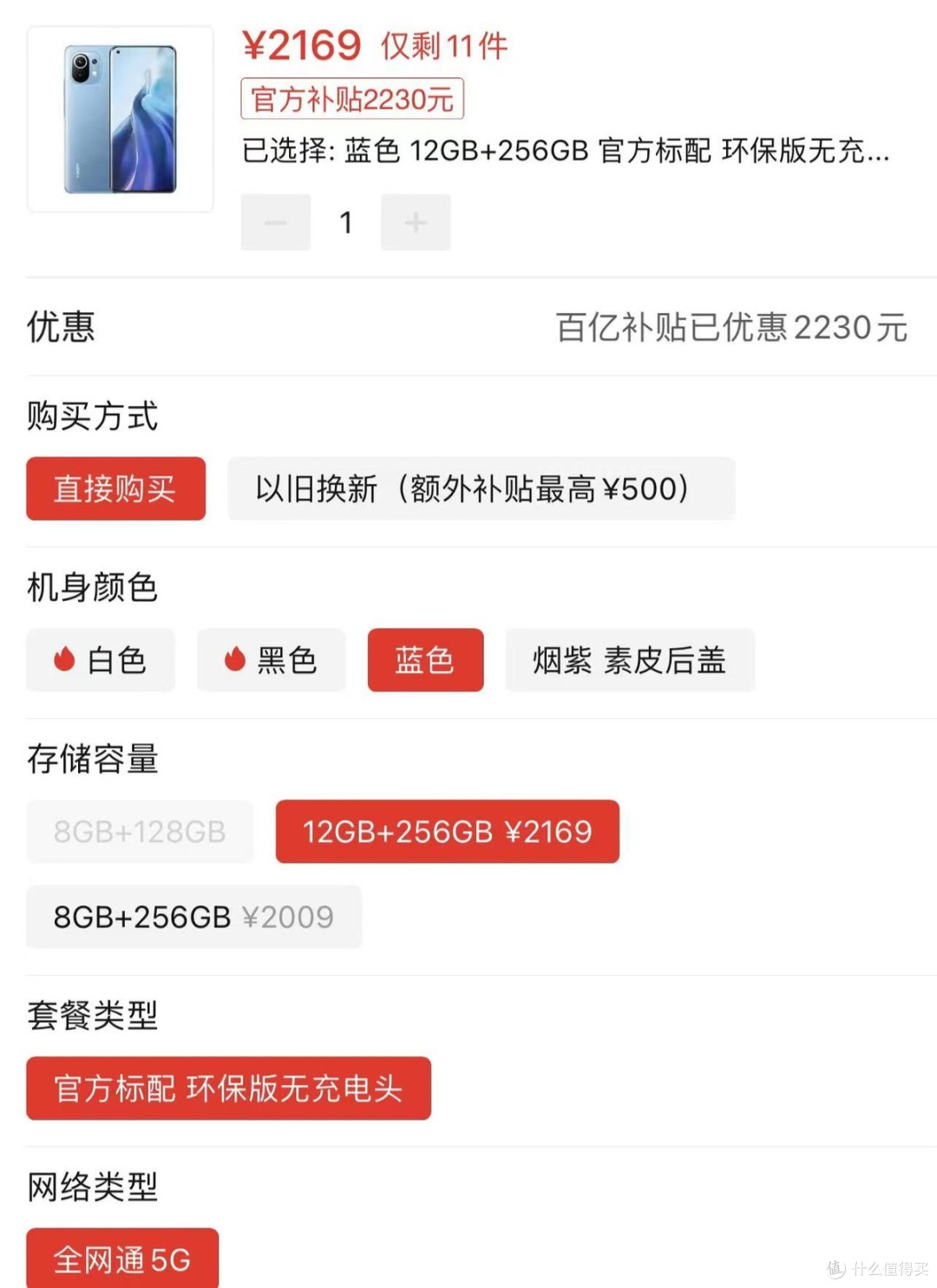从4699跌至2169,2K曲面屏+1亿像素+50W无线充电,雷军失败之作!